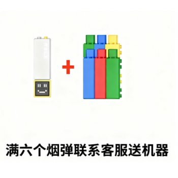 悦刻 RELX 积木CREATO...